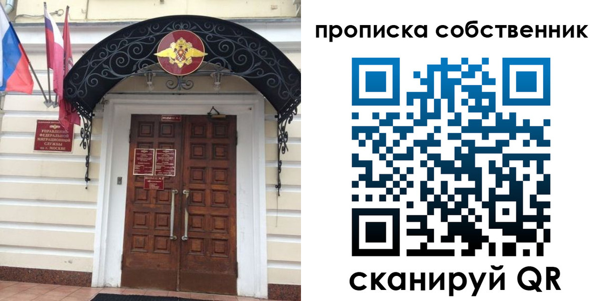 где прописаться в Ак-Довураке