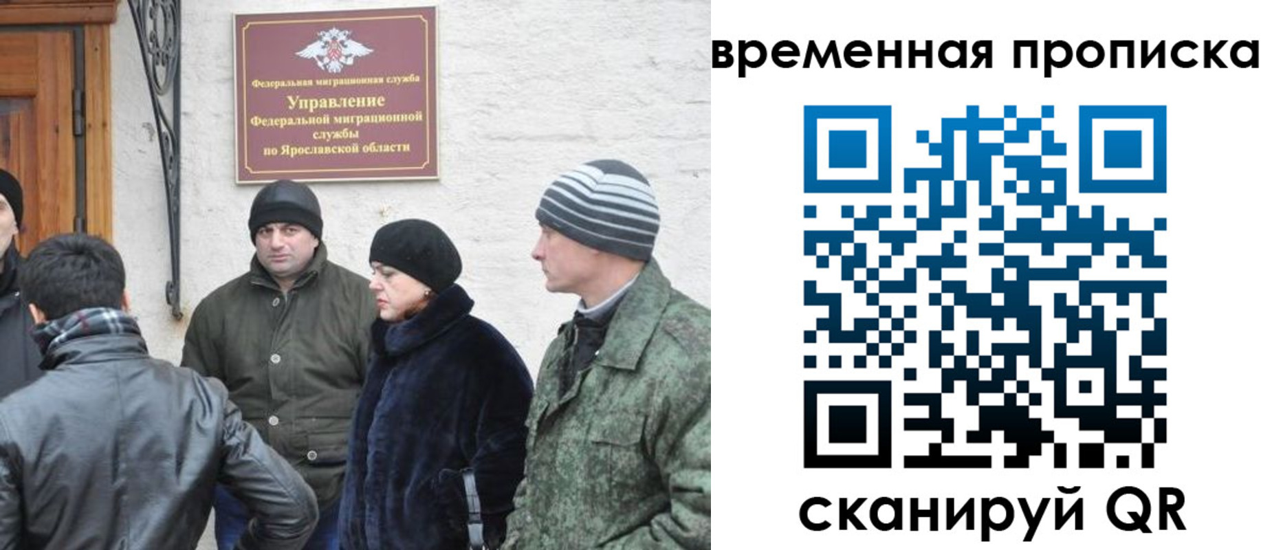 прописка в Ак-Довураке